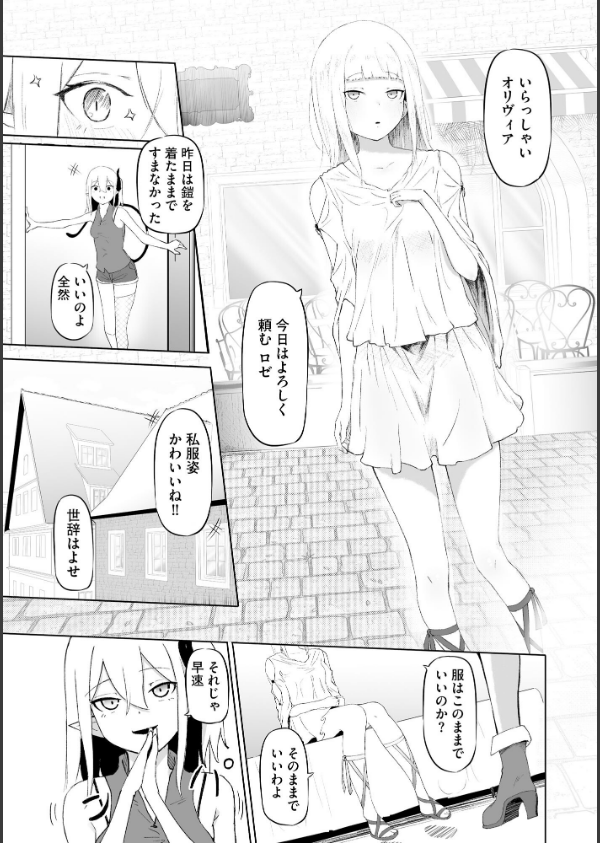 サキュバスマッサージ 〜オトコもオンナも異種族もイカせる女〜_9枚目の画像
